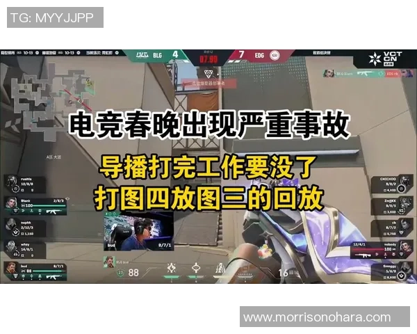 赛后复盘：BLG vs EDG的节奏